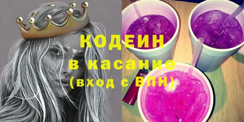 хочу наркоту  Иланский  Кодеиновый сироп Lean Purple Drank 