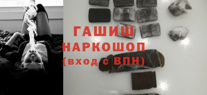 закладки  Иланский  Гашиш hashish 