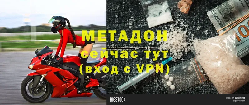 Метадон VHQ  дарнет шоп  Иланский 